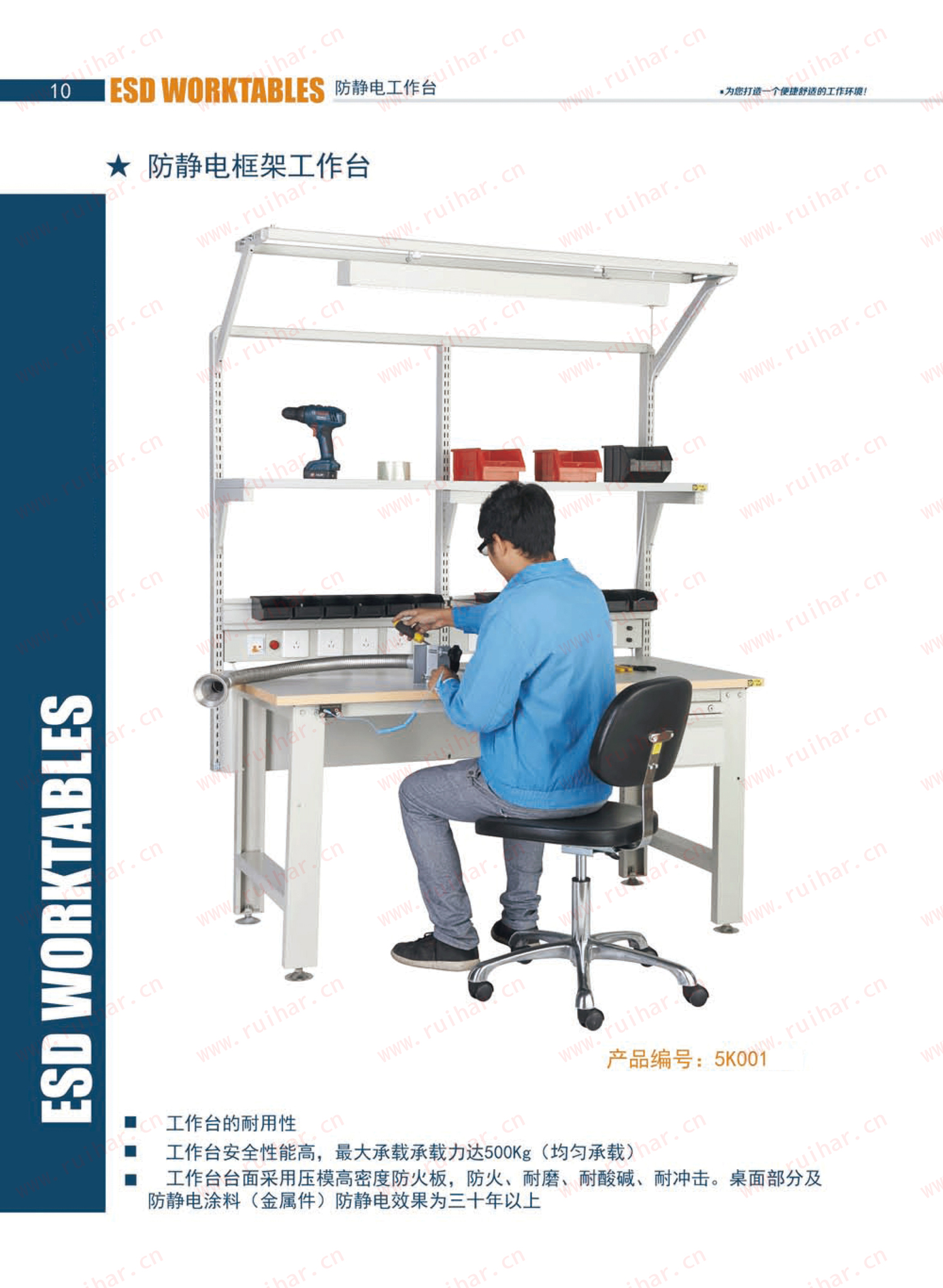 防靜電框架工作臺(tái)（含單抽，含電源盒、不含移動(dòng)柜），SEG-02-A，SEG-02-B，SEG-02-C，SEG-02-D,森億