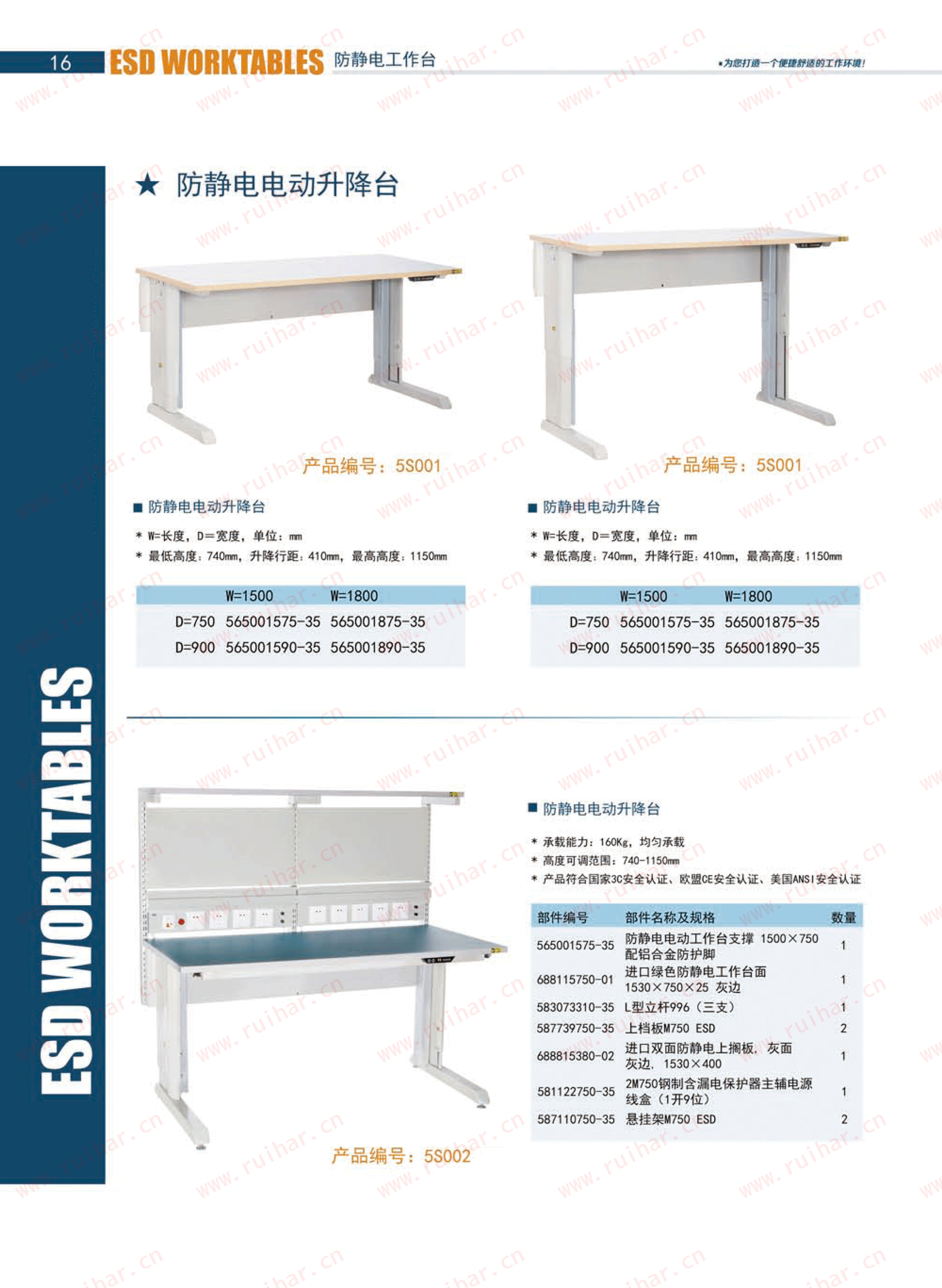 防靜電工作臺,ESD工作臺,防靜電工作桌