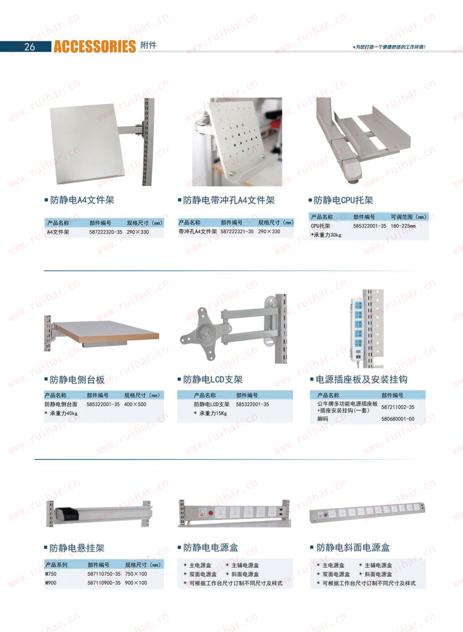 防靜電工作臺,ESD工作臺,防靜電工作桌，防靜電工作臺附件，防靜電電源盒
