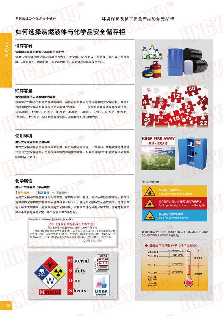 防火柜，防爆柜，安全柜