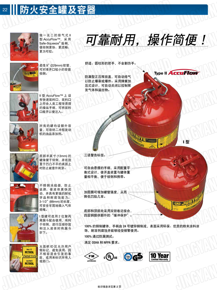 JUSTRITE，美國杰斯瑞特，justriteI型安全罐,柴油汽油存放罐，酒精松香水安全存儲罐，防火安全罐，防爆安全罐