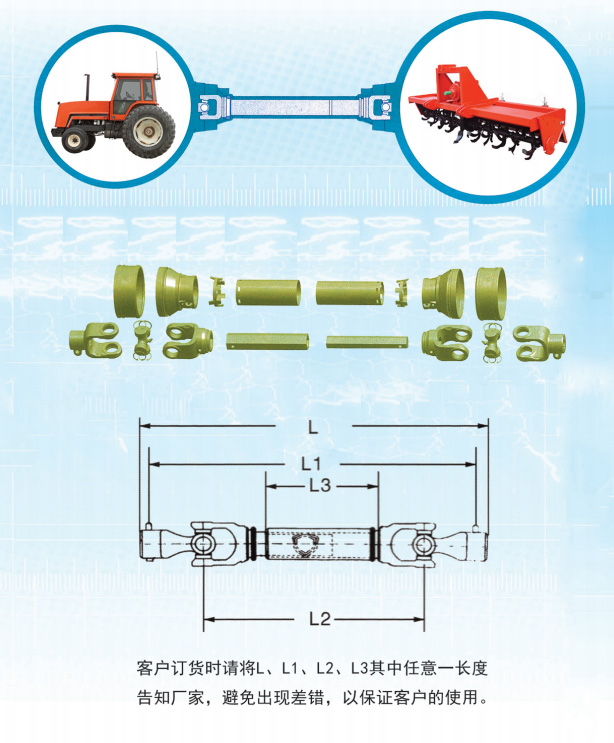 萬(wàn)向傳動(dòng)軸技術(shù)參數(shù)